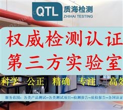 蓝牙SRRC无线电发射设备型号核准证广东深圳-质海检测
