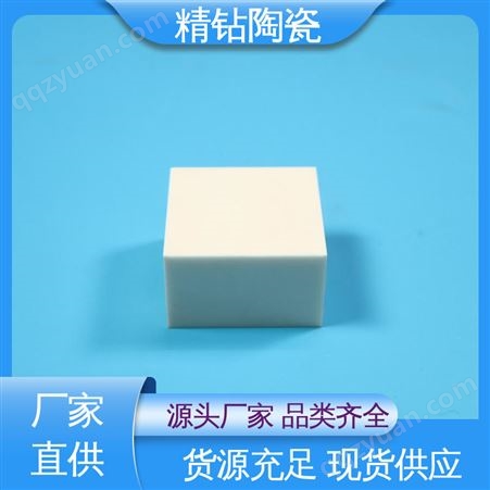 精钻 陶瓷异形件 可应用于锂电池材料 加工定制