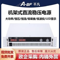 A-BF/不凡CSY80-40机架式大功率直流稳压电源可调开关电源3200W