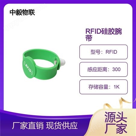 RFID手环 门禁ic卡 硅胶材质防水硅胶腕带 手牌id卡定制