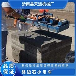 水泥夹设备 3.8m 遥控电动 单梁 吊砖机 智能操作 是 4kW