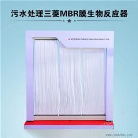 三菱MBR中空纤维膜 工业废水处理 原装品质保障60E0025SA