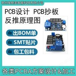 PCB设计抄板原理图画板PCBA电路板方案开发线路板生产加工蓝牙APP