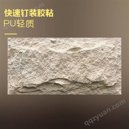 PU蘑菇石外墙文化石厂家聚氨酯石皮板毛石背景墙产地