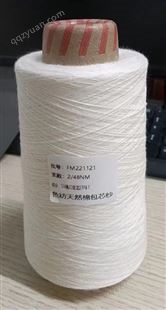 丰茂纺织色纺天然棉包芯纱30石墨烯R/18纯棉/17锦纶聚酯纤维