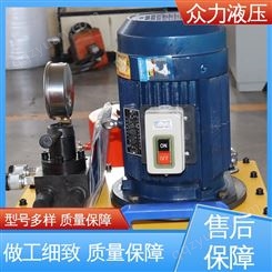 高低压电动液压泵 结构简单体积小 工程机械输送液体泵站总成 众力