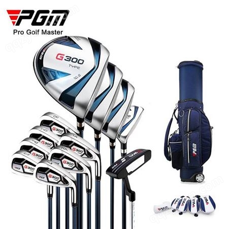 PGM支持加工定制高尔夫球杆套杆 男士初学全套装 钛合金一号木